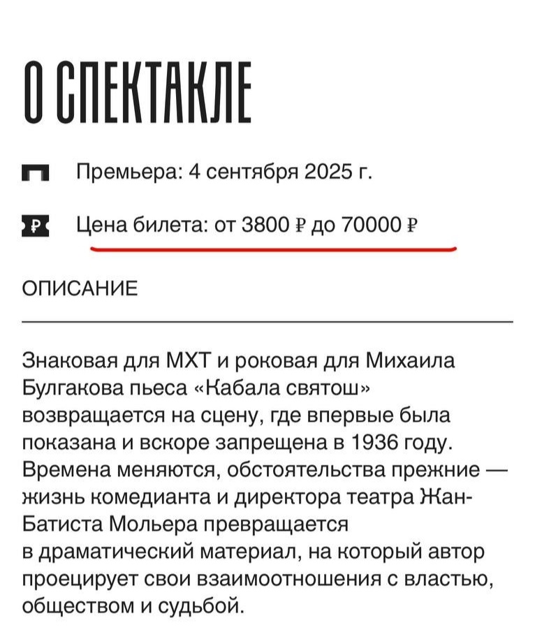 Скриншот с официального сайта МХТ им. Чехова