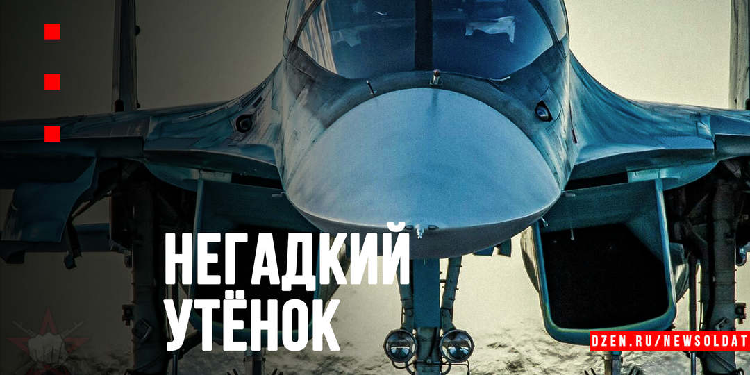 Как Су-34 стал рабочей лошадкой фронтовой авиации