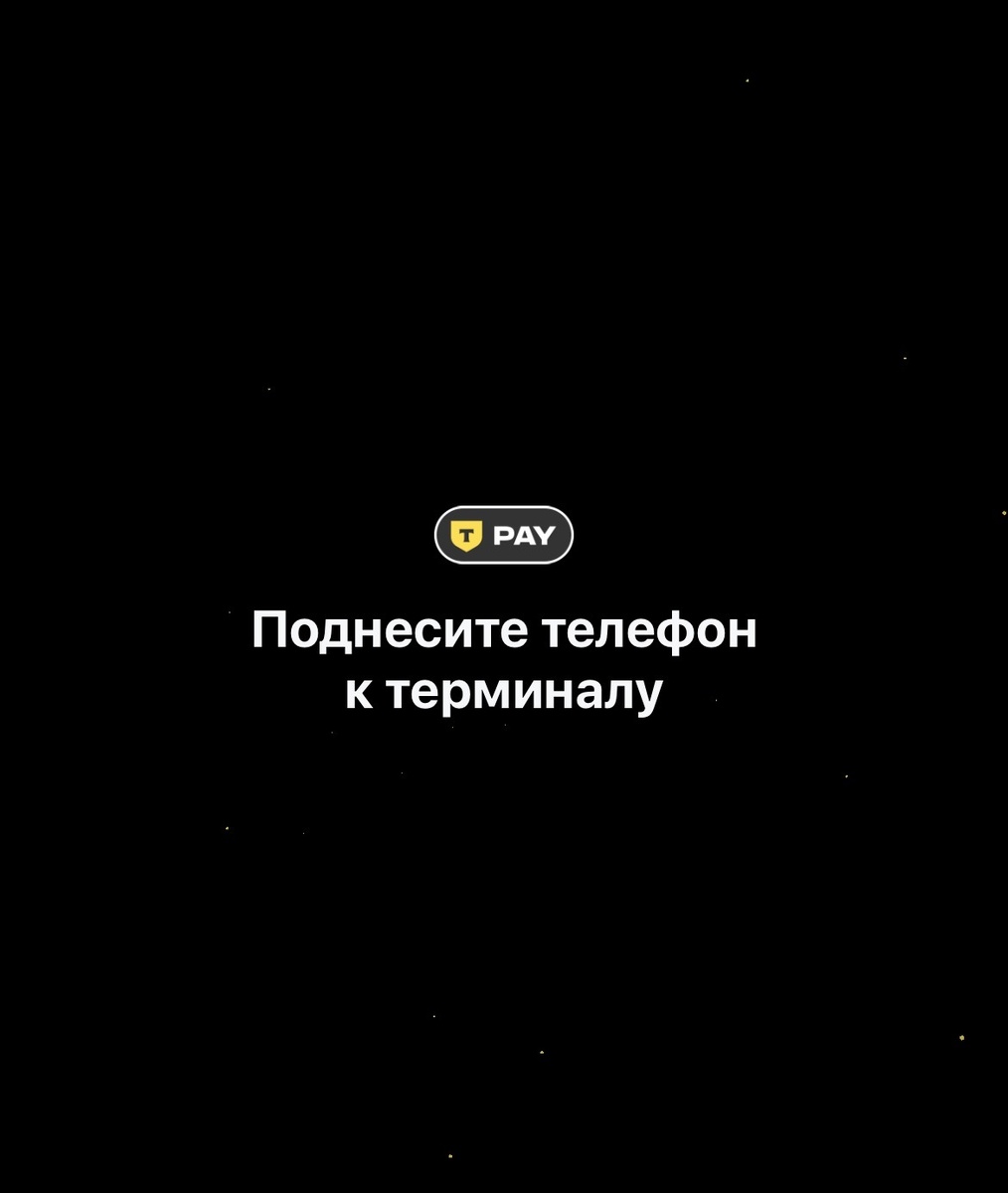 Оплата телефоном 