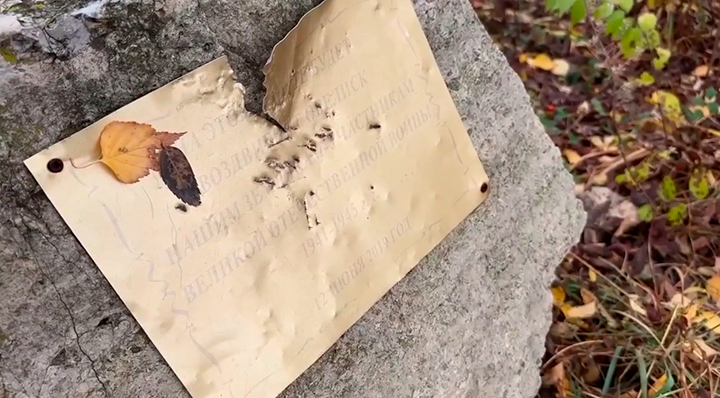    Обелиск с разбитой мемориальной табличкой в честь земляков - участников Великой Отечественной войны. Скриншот: видео на ТГ-канале Царьград