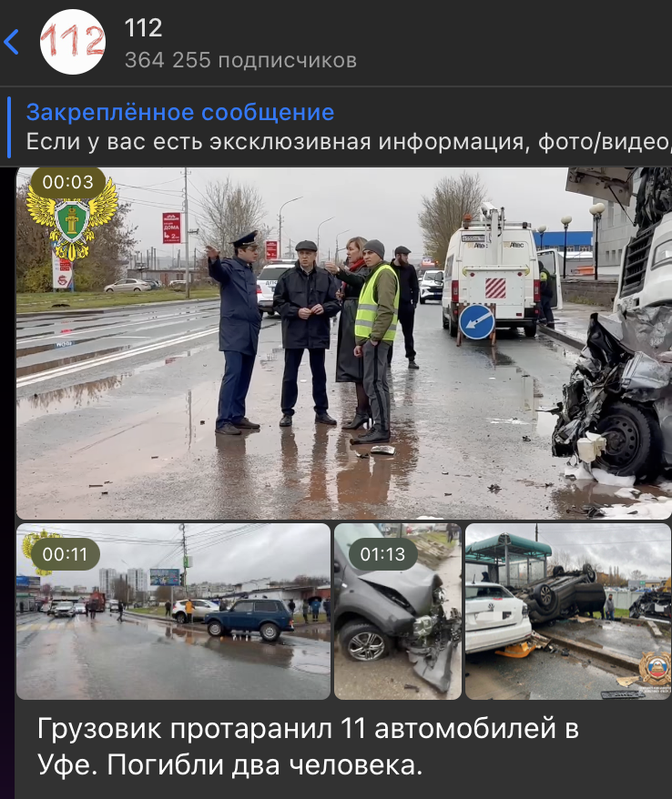    Скриншот: t.me/ENews112/22654