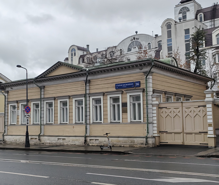 Дом Василия Львовича Пушкина, ул. Старая Басманная, 36 (фото автоора)