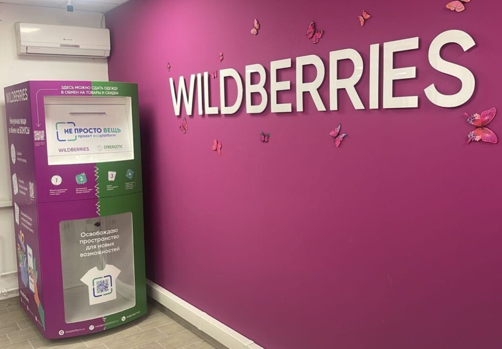    Фото: пресс-служба Wildberries Иван Фистин