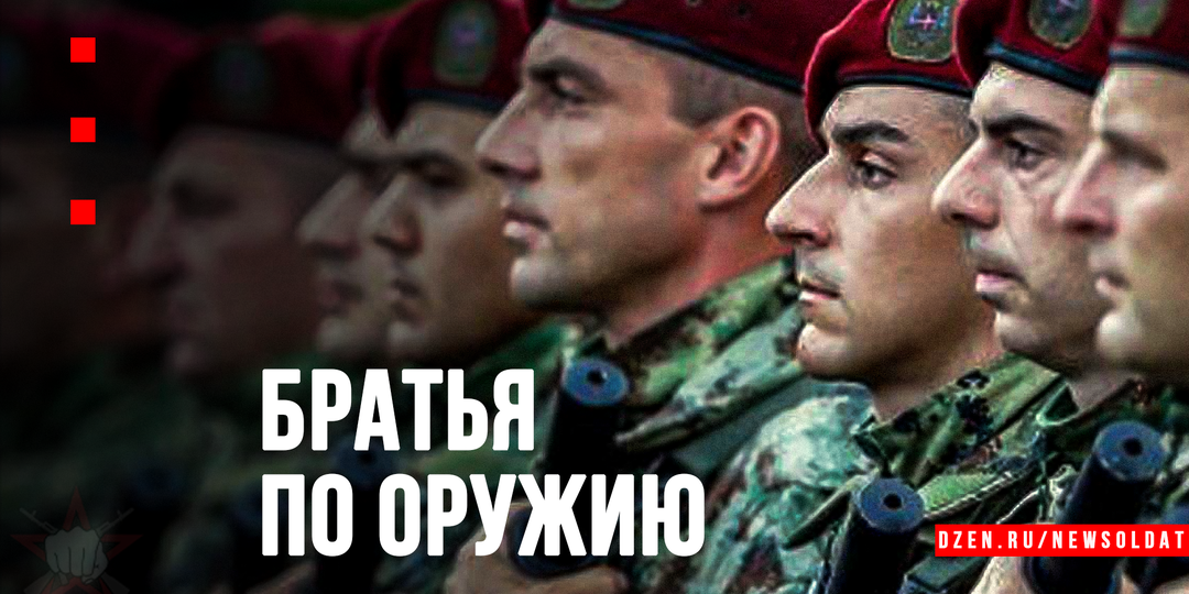 Братья по оружию: как российский спецназ готовил сербские «красные береты»