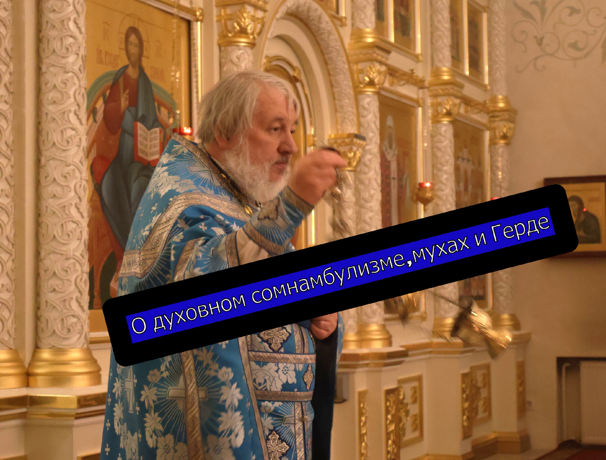 Отец Александр