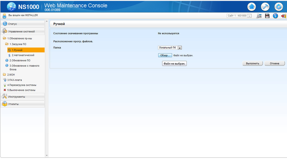 Обновление прошивки АТС Panasonic KX-NS500/1000