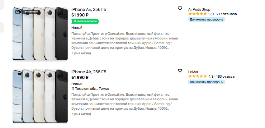 Скриншот avito  📷
