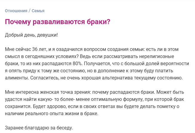 Почему браки распадаются: женский взгляд на семью в современных реалиях