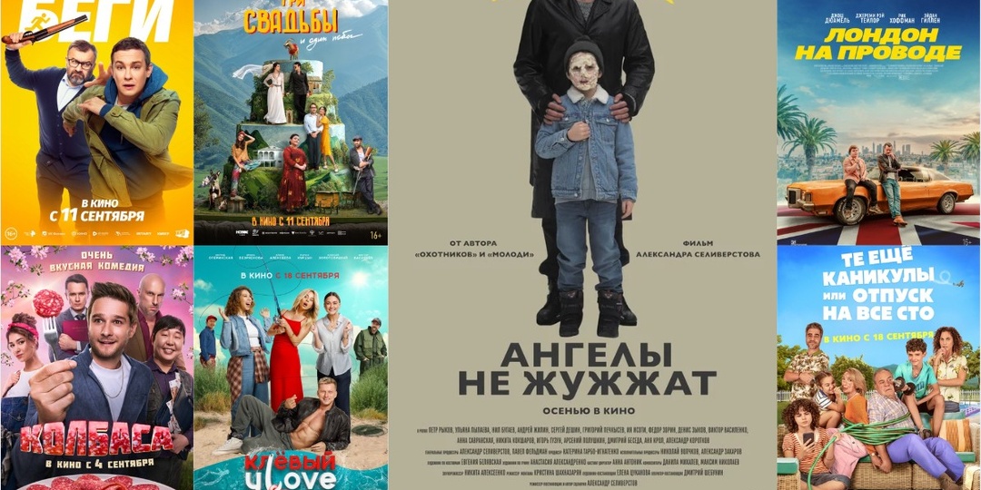 10 комедий, которые уже можно смотреть