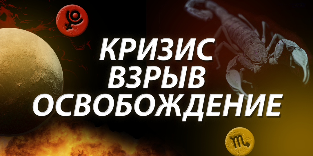 🌒 АСТРОЛОГИЧЕСКИЙ ПРОГНОЗ НА НЕДЕЛЮ: 20-26 октября 2025 года