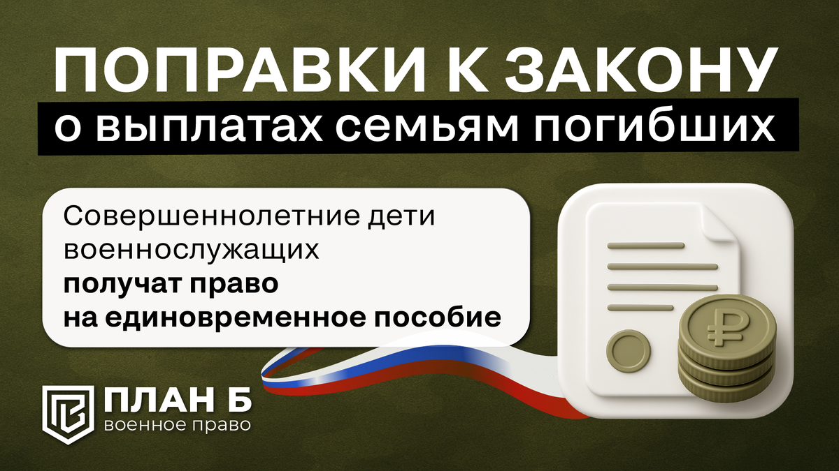 Военный юрист План Б Юридическая компания 