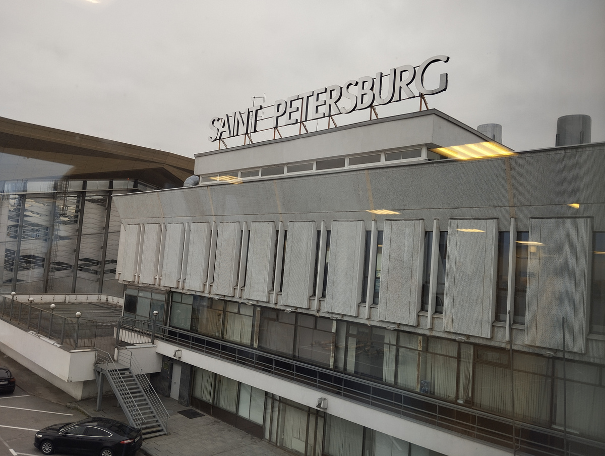 Аэропорт Пулково