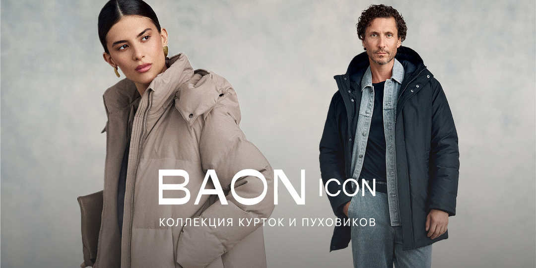 BAON ICON: Коллекция курток и пуховиков, вдохновленная природной мощью и масштабами России