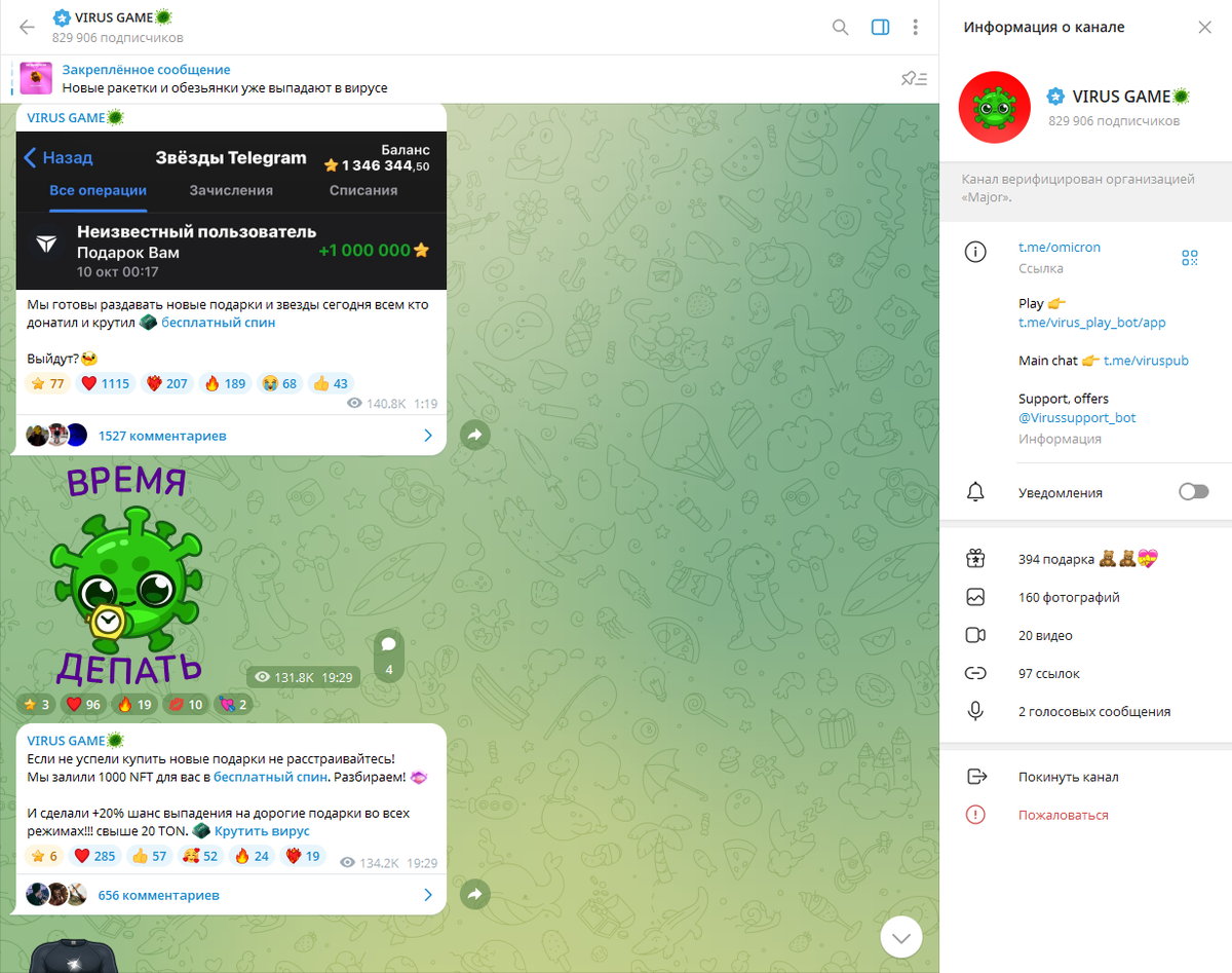 Телеграмм-канал проекта