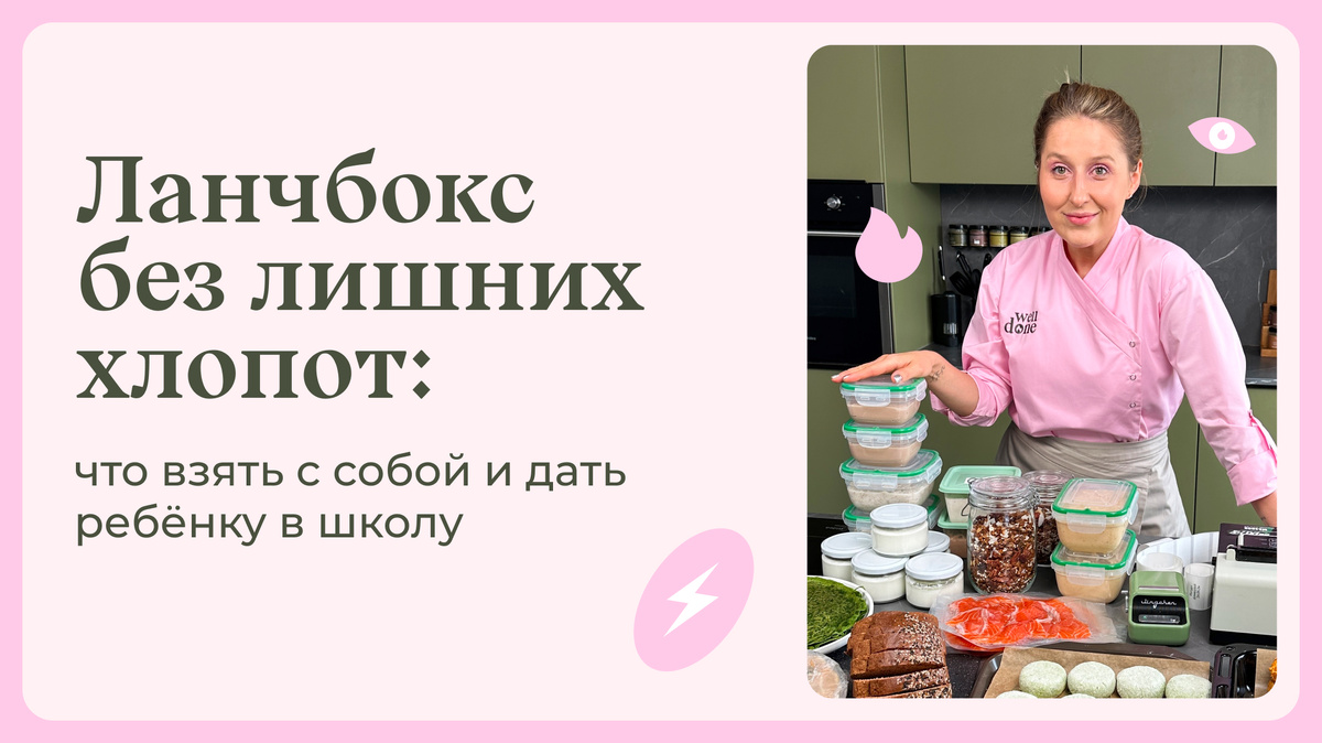 Маша Шелушенко профессиональный шеф-повар и фуд-блогер