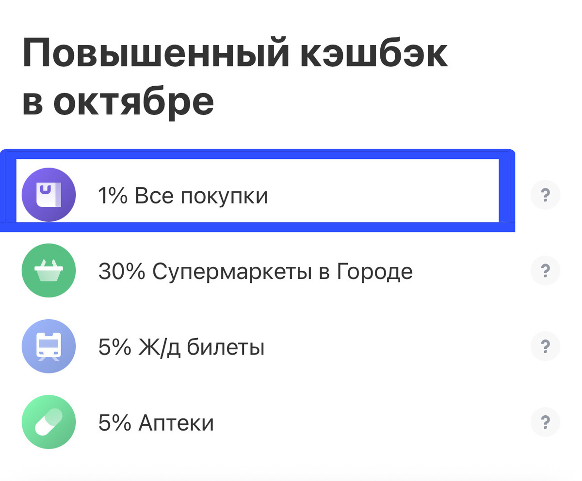Сэкономил = заработал |  Как пользоваться кэшбэком правильно?