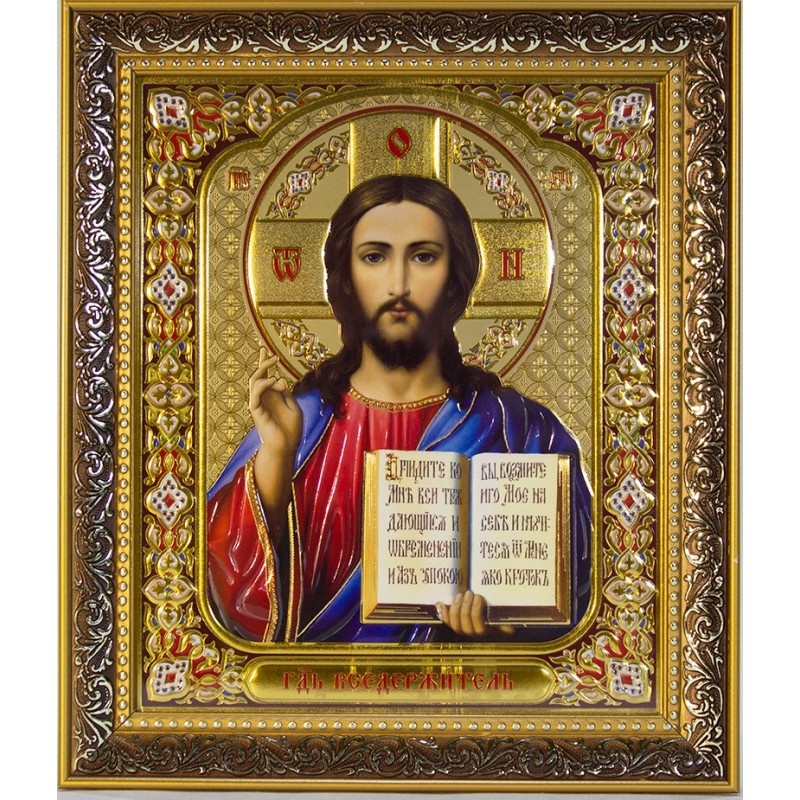 Господь Иисус Христос. Иточник: Яндекс. Картинки