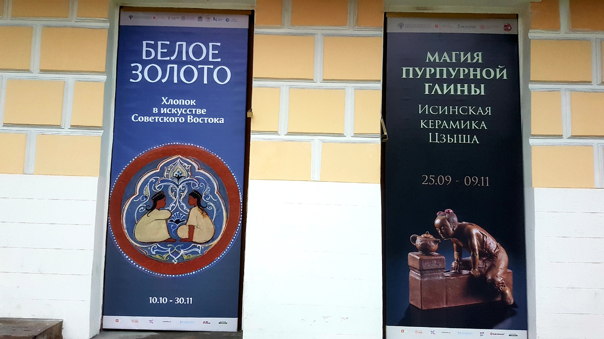 Все фото в публикации: Москва, Никитский бульвар, Государственный музей Востока. Фото автора