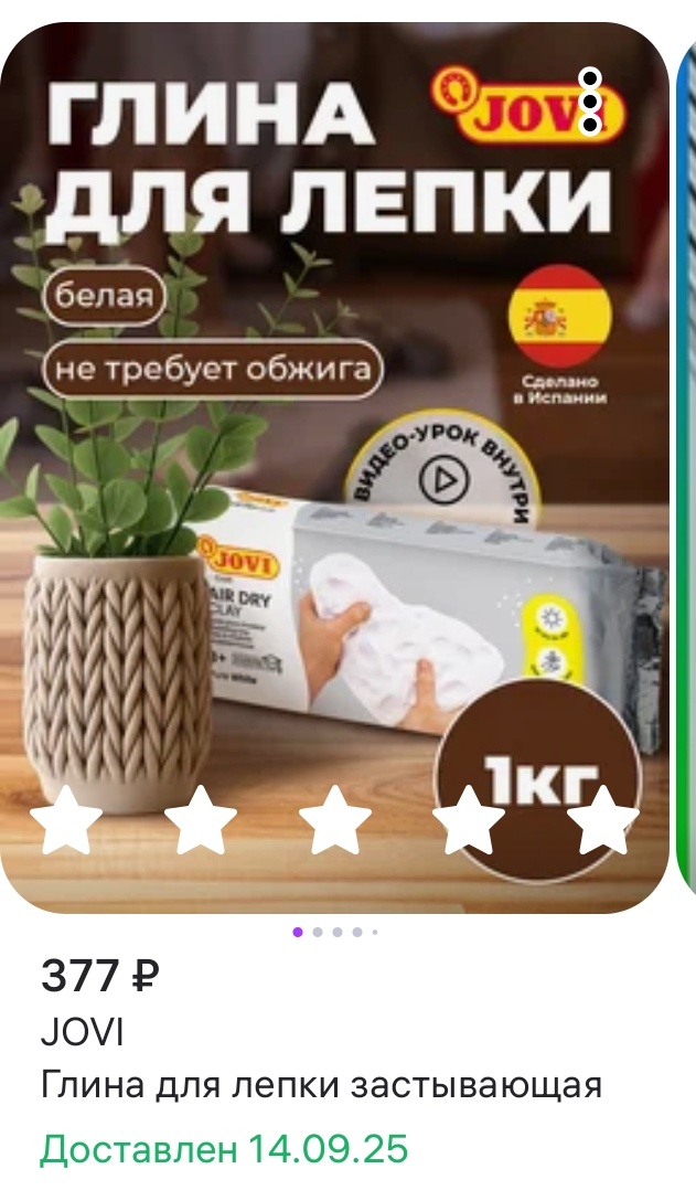 Скрин моей последней покупочки)