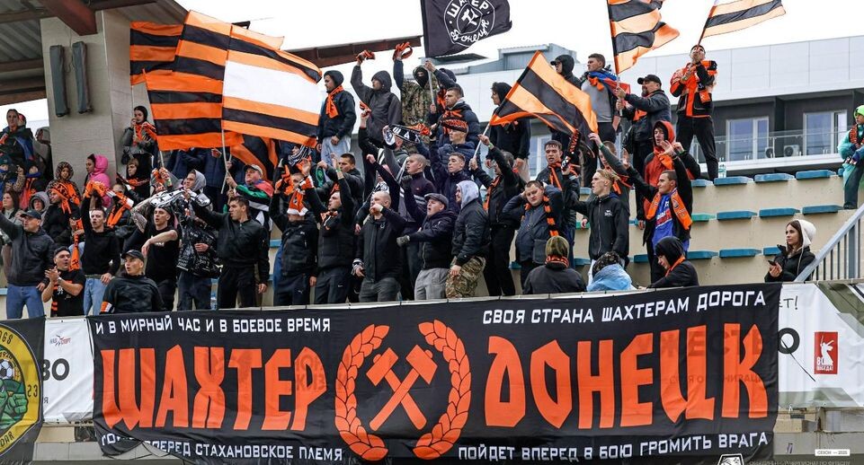    ФК «Шахтер»