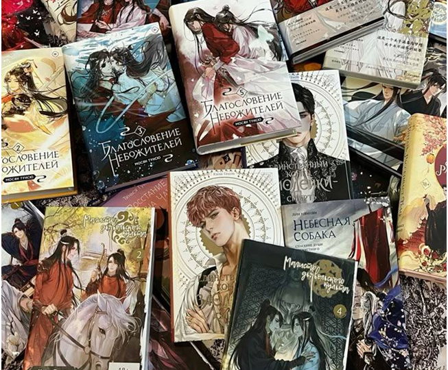 Феномен «Благословения небожителей»: почему китайские новеллы покорили Россию