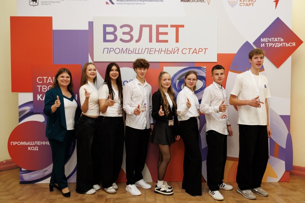    Более 80 школьников и студентов приняли участие в первом форуме в Чкаловске