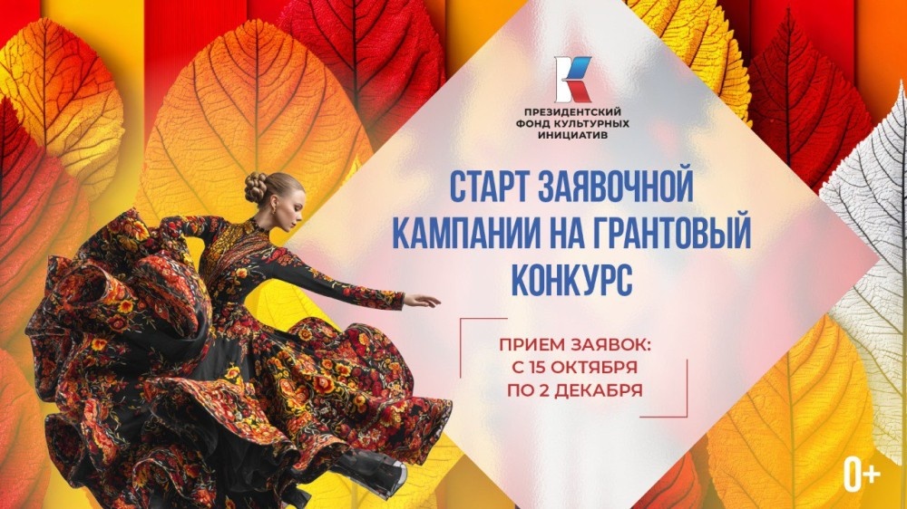    В Нижегородской области стартовала 16-я «грантовая волна» ПФКИ