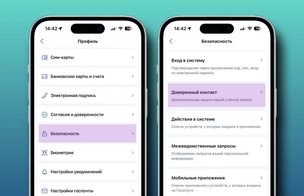    Госуслуги