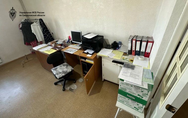     пресс-служба УФСБ России по Свердловской области