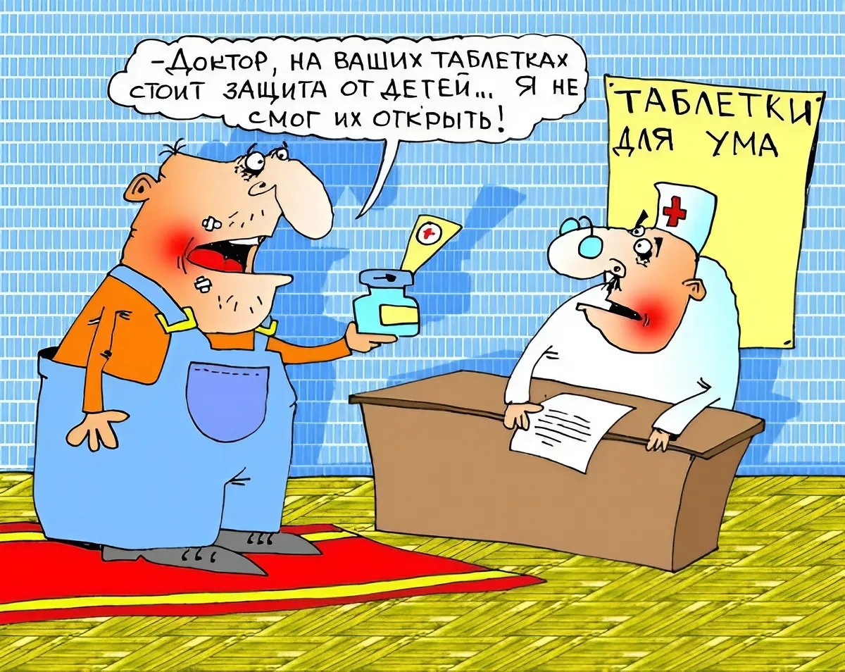 Александр Хорошевский (Таблетки)