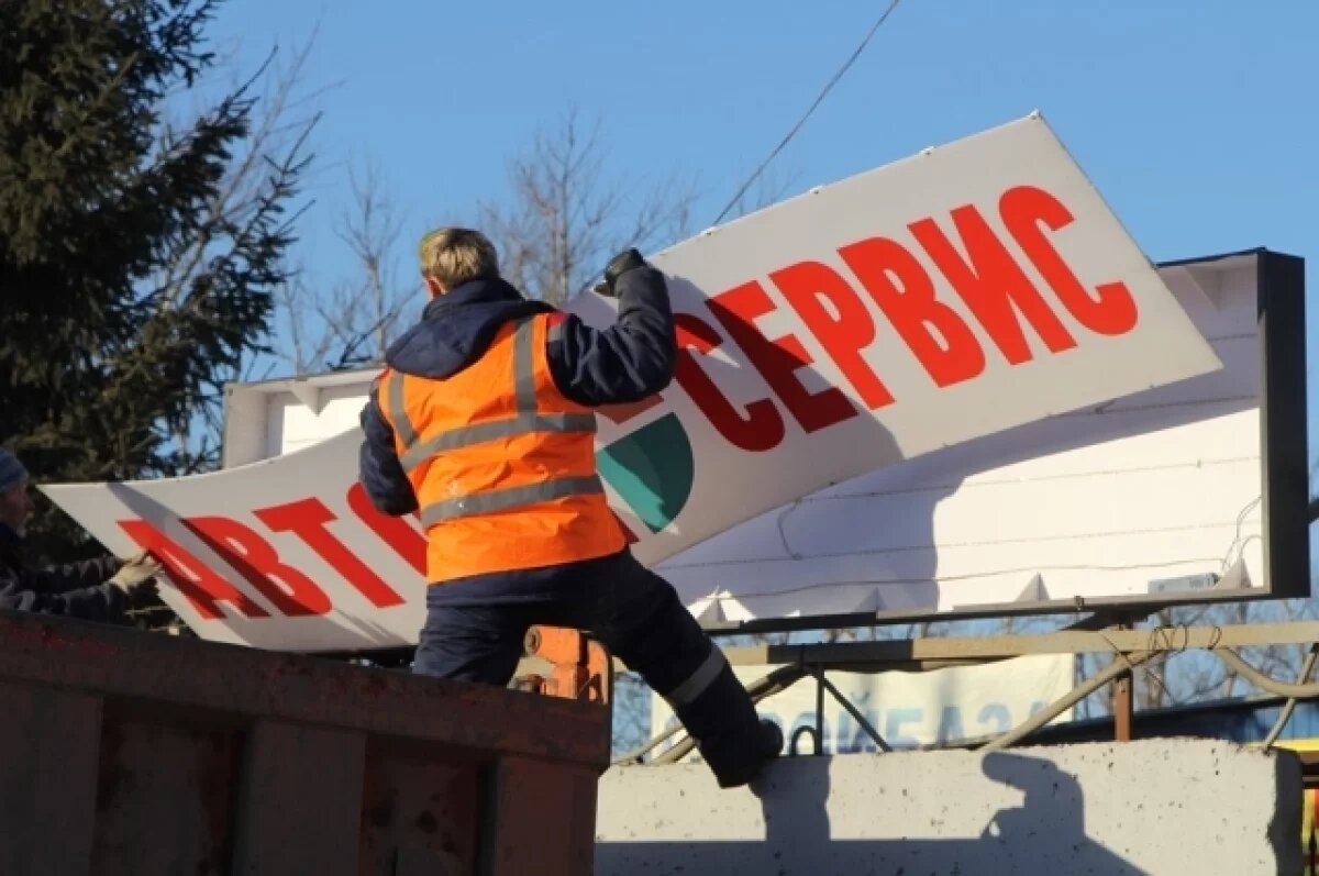    В Калининграде демонтировали более 1500 незаконных рекламных конструкций