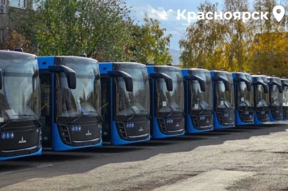    В Красноярске выпускают на линию новые автобусы с кондиционерами