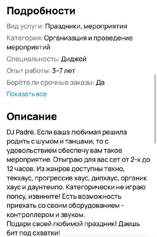 Листайте вправо, чтобы увидеть больше изображений