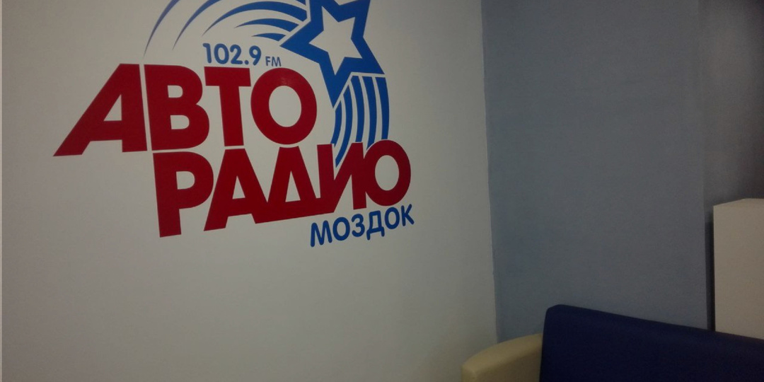 Как я открыл первую коммерческую радиостанцию в Моздоке: идея, которая заговорила для города.