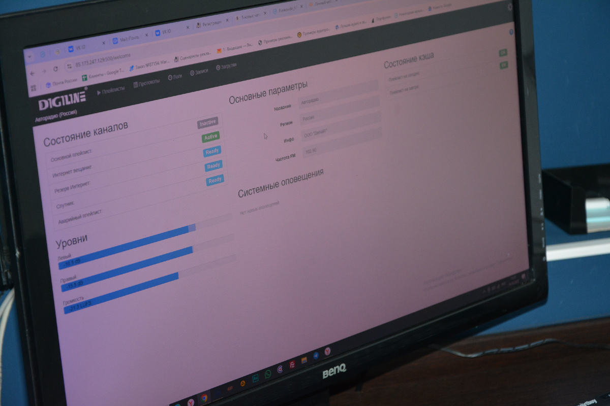 Эфирная программа