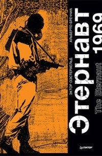     Люди боятся того, что кажется им большим