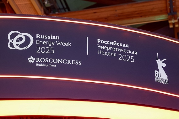 Фото: Росконгресс.