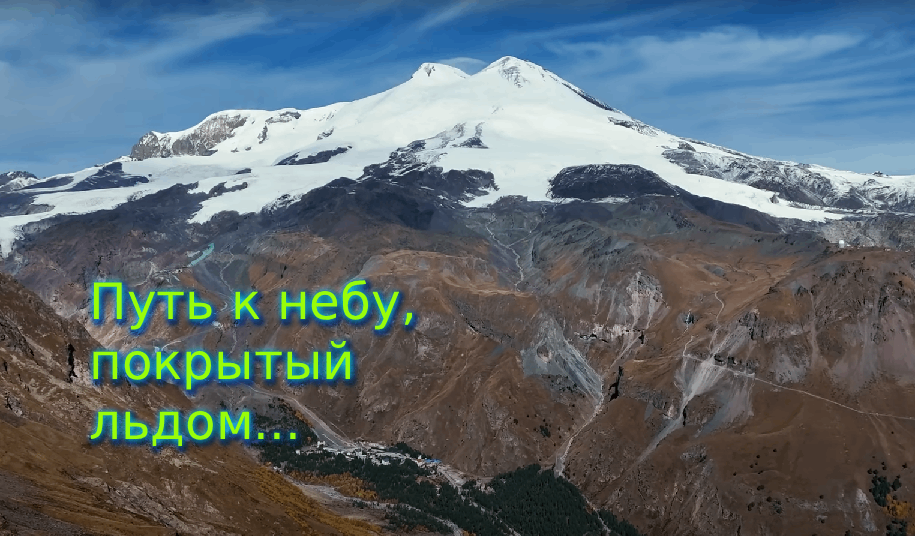 фото гора Эльбрус