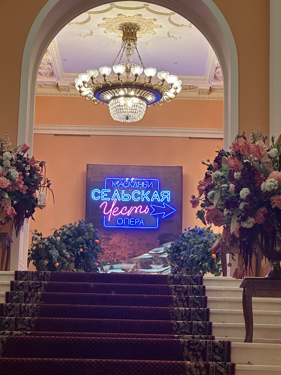 Неоновая роскошь