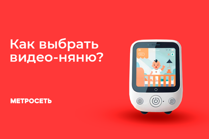 Видео няня для новорожденных