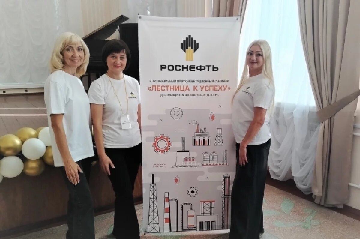    В Оренбуржье прошёл тренинг «Лестница к успеху»