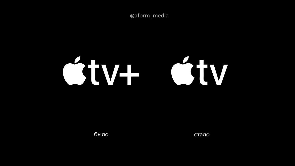 Стриминговый сервис Apple TV+ официально переименован в Apple TV