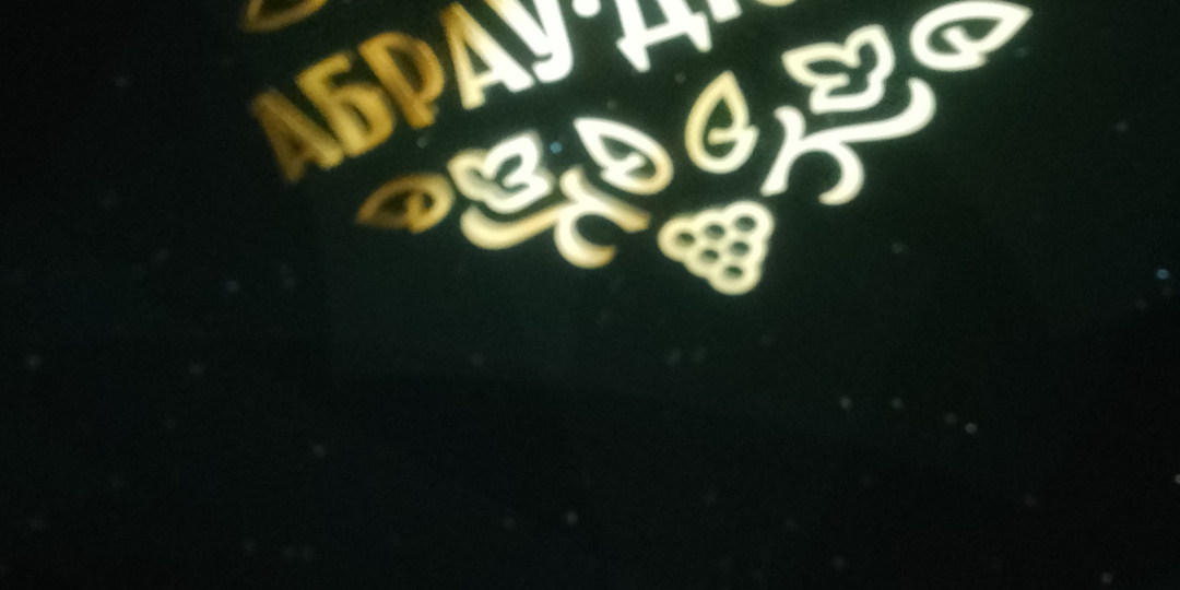 Краснодарский круиз