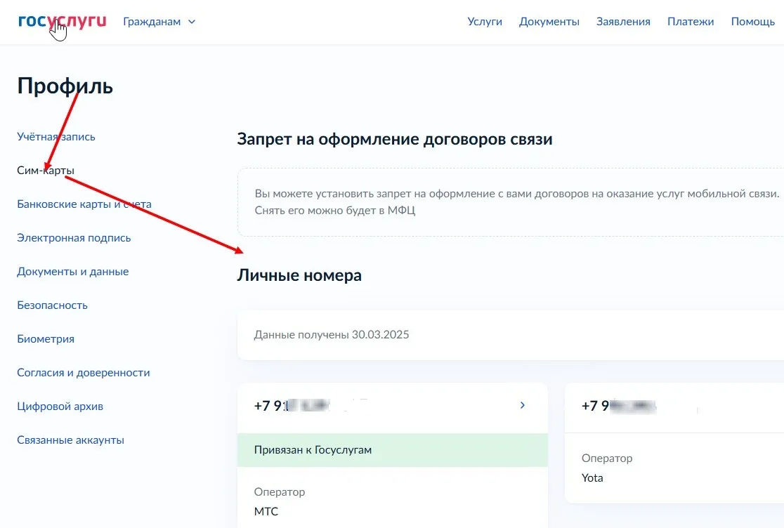 Скрин с сайта Госуслуги 