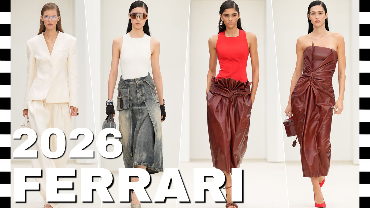Показ коллекции Ferrari весна-лето 2026 на Неделе моды в Милане SS26