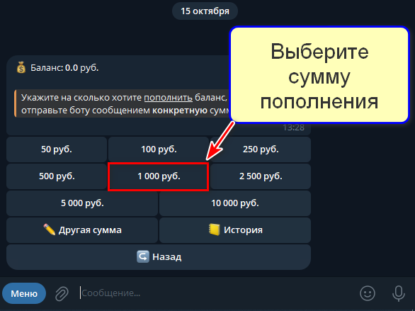 Сумма пополнения