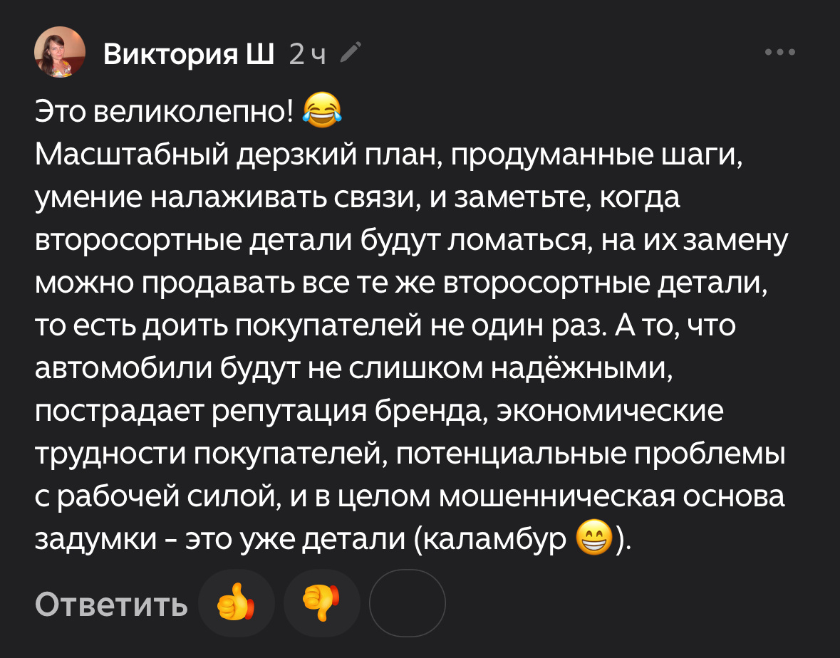 «Разносчики языка» очевидно «заходят» и «доставляют» :)