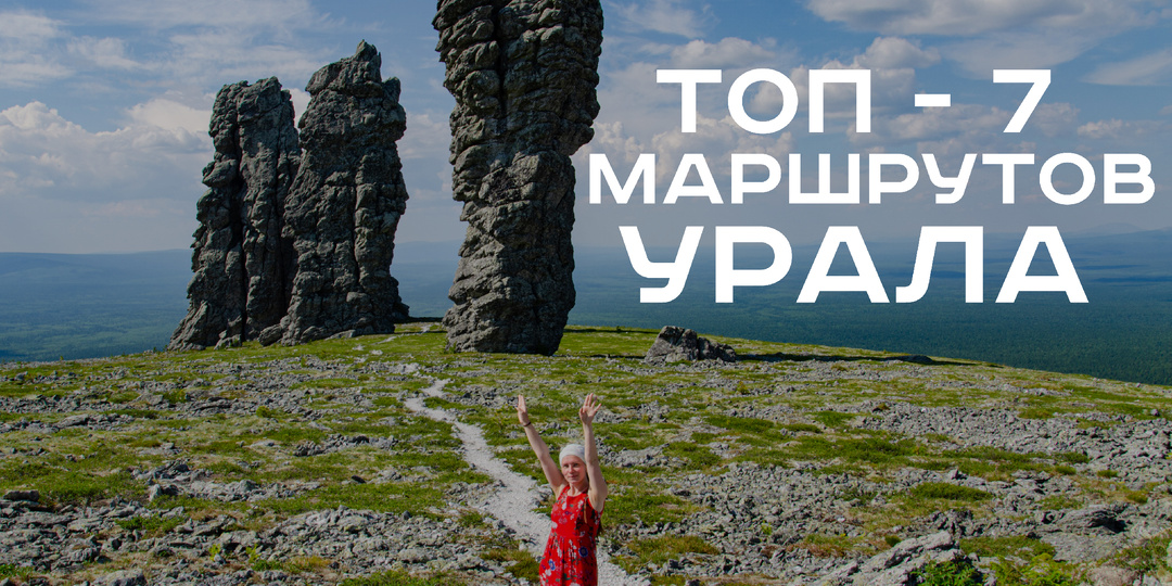 Красоты Пермского Севера