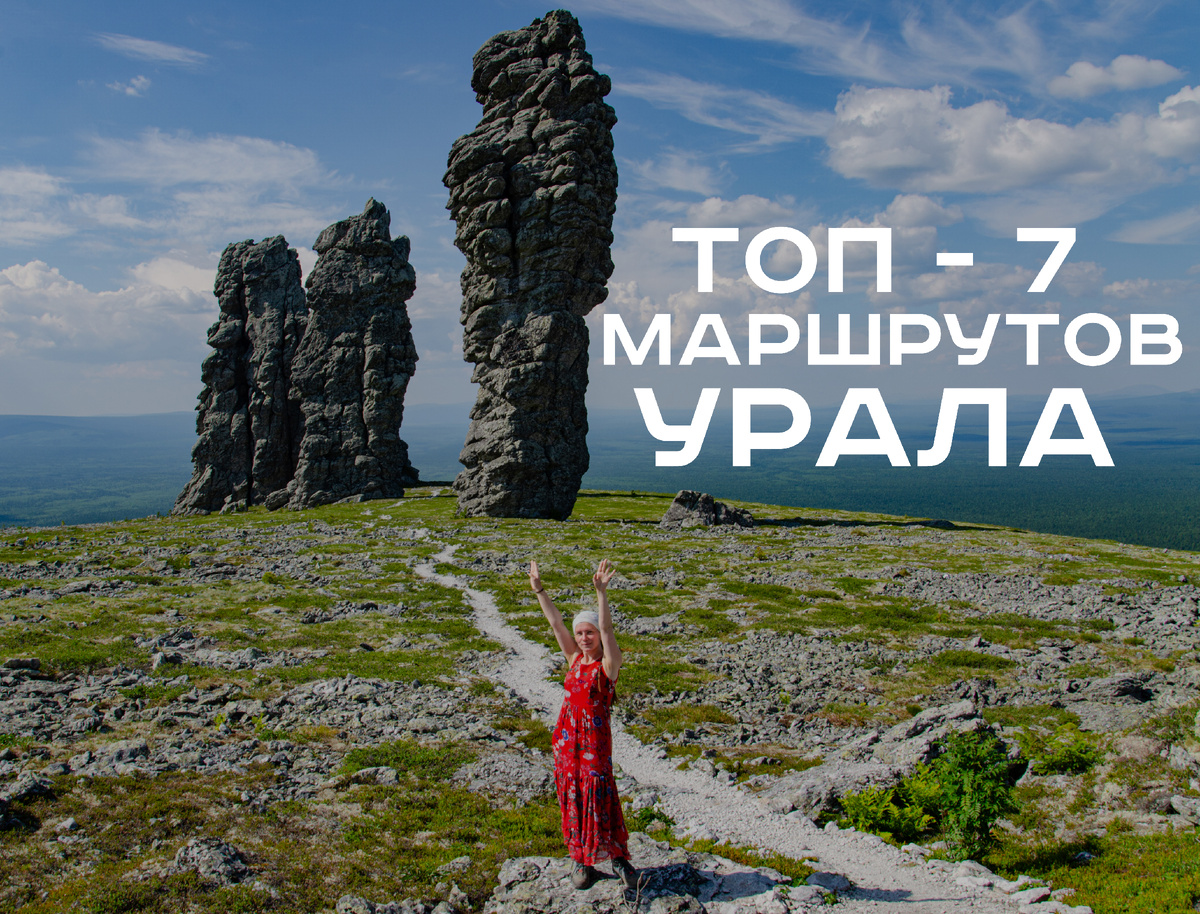 Плато Маньпупунёр, 2023 г. 