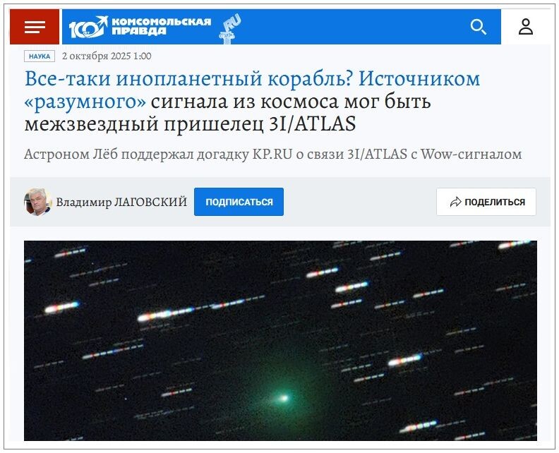 скриншот статьи КП, которая привела нас на эфир